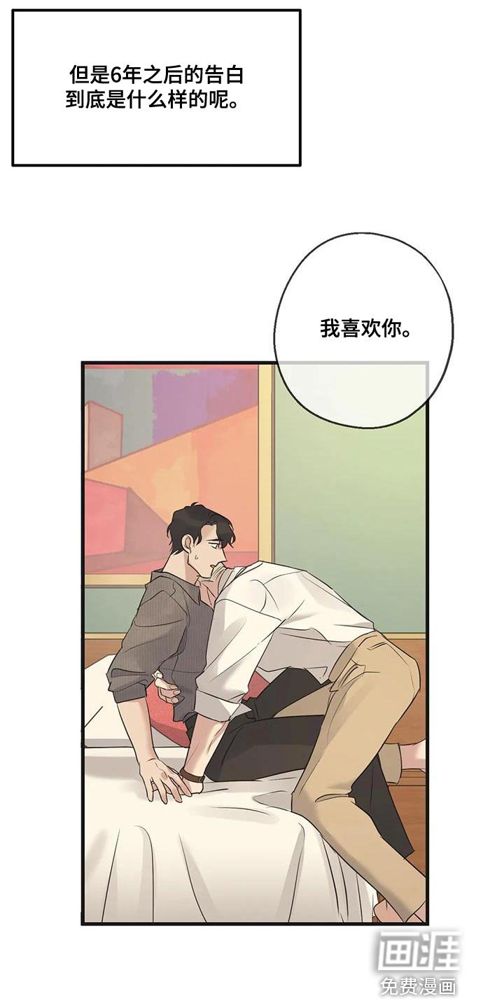 第54章：相同的事情