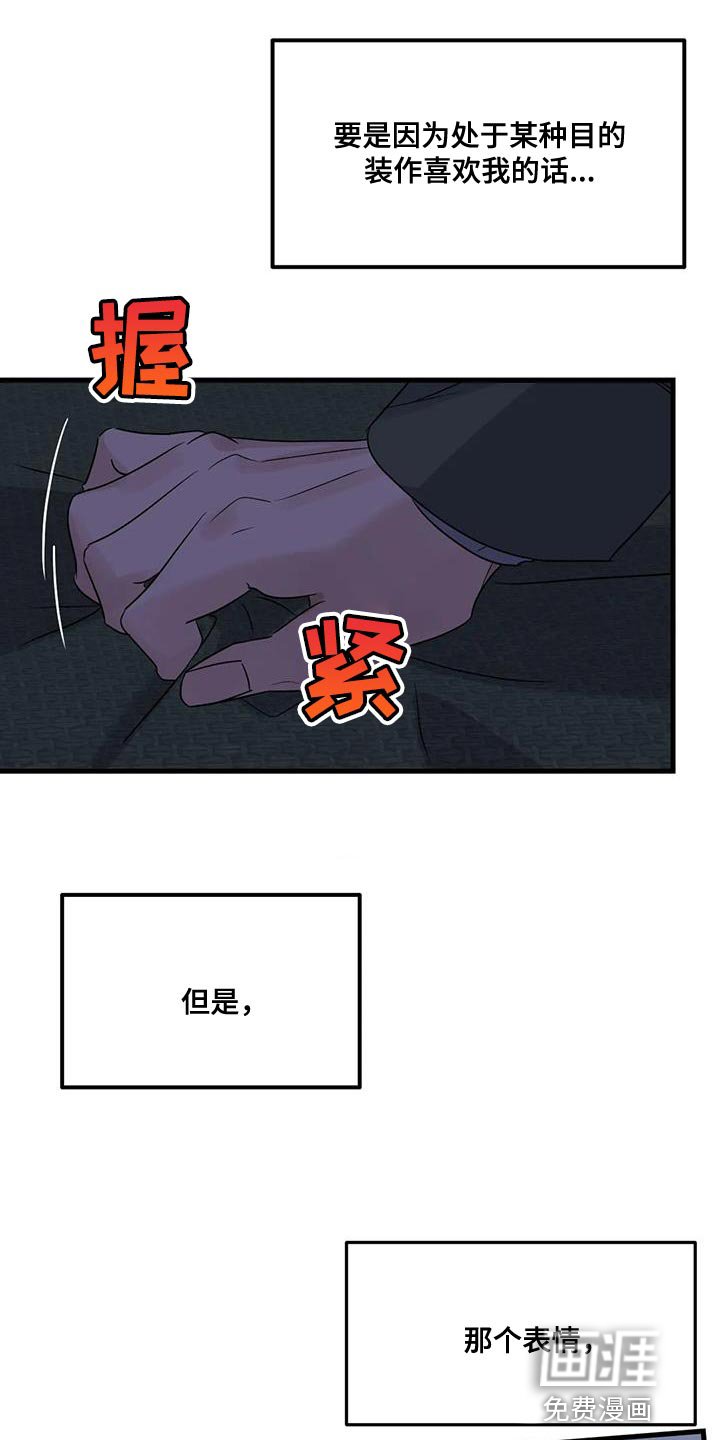 第54章：相同的事情