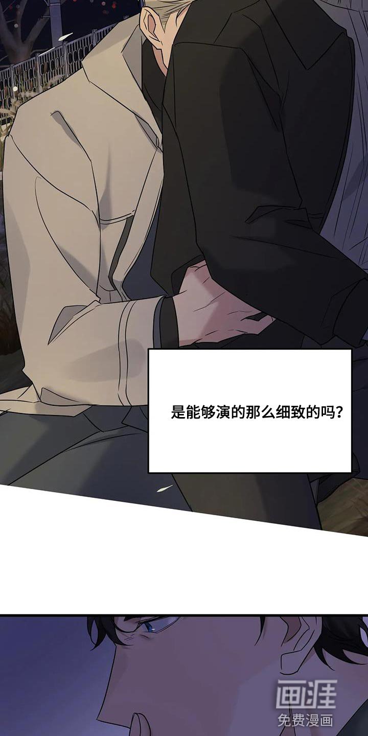 第54章：相同的事情