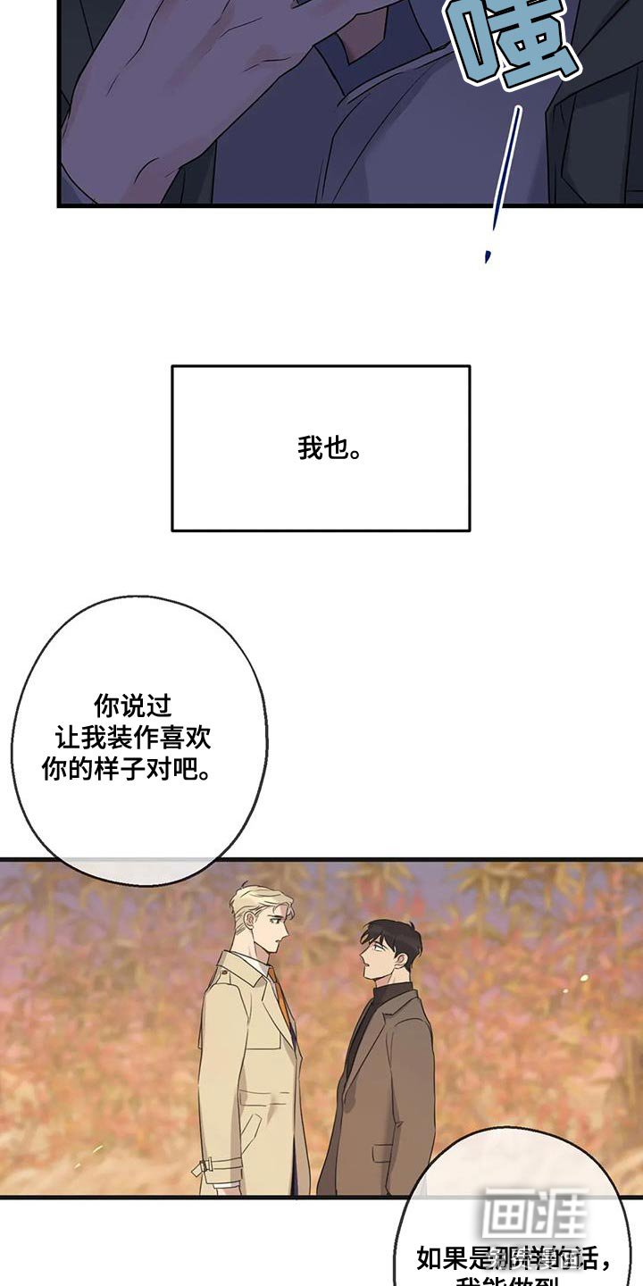 第54章：相同的事情