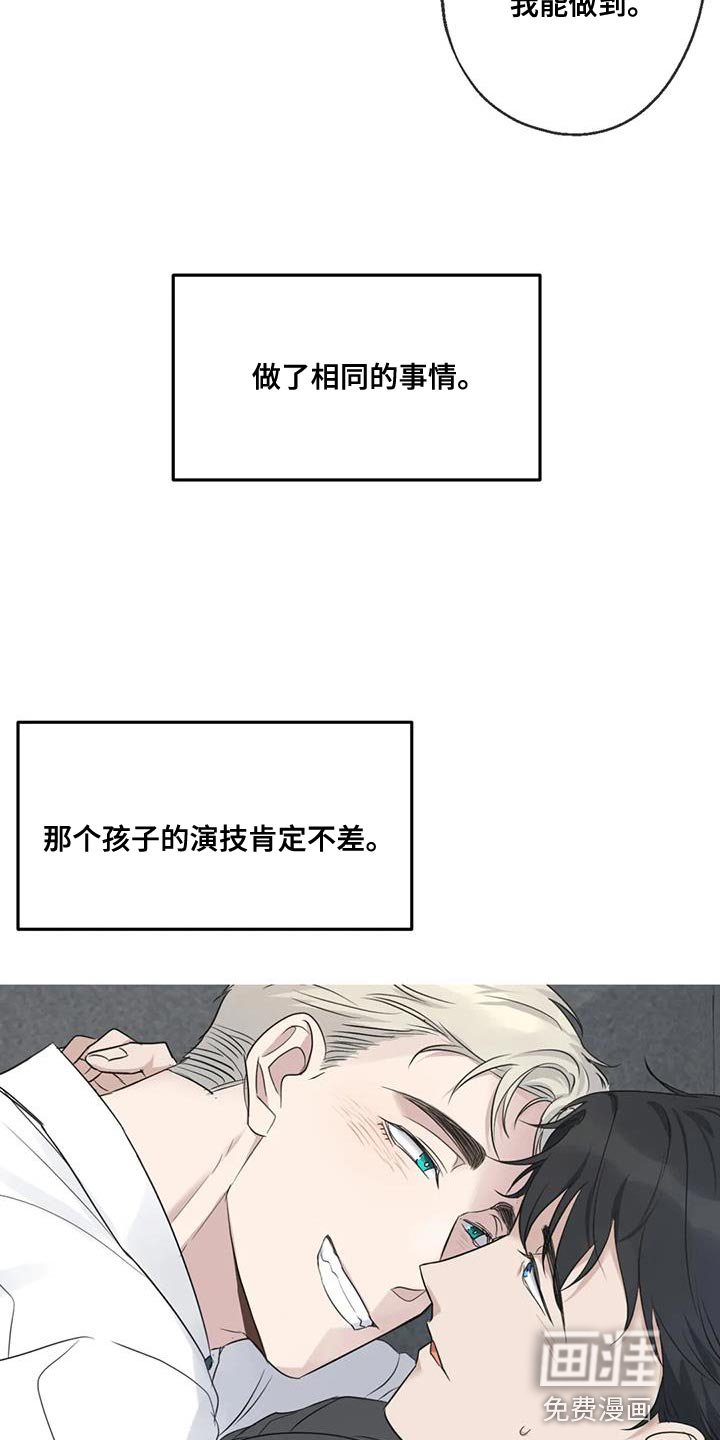 第54章：相同的事情