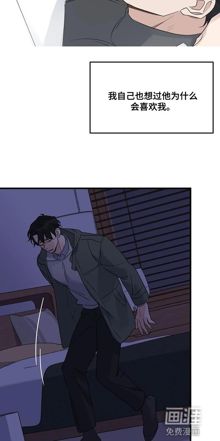 第54章：相同的事情
