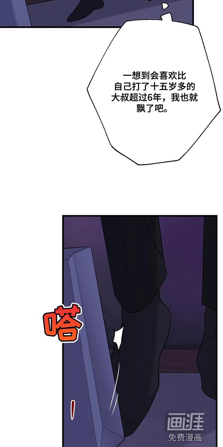第54章：相同的事情