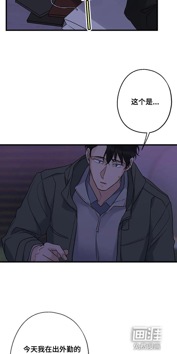 第54章：相同的事情