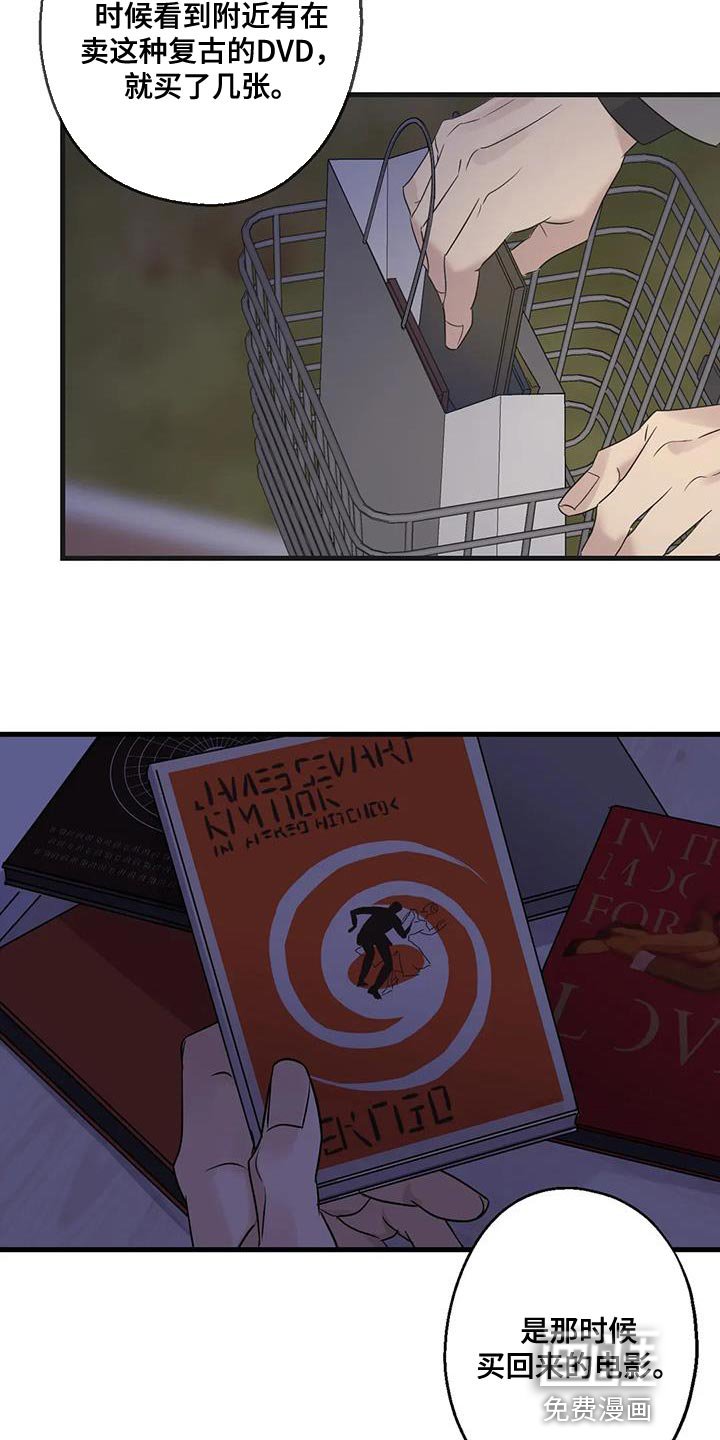 第54章：相同的事情