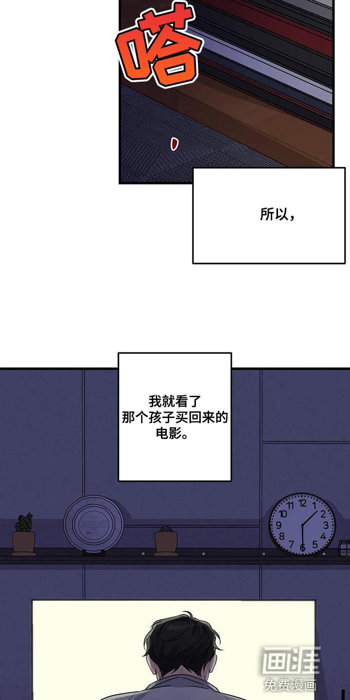 第54章：相同的事情