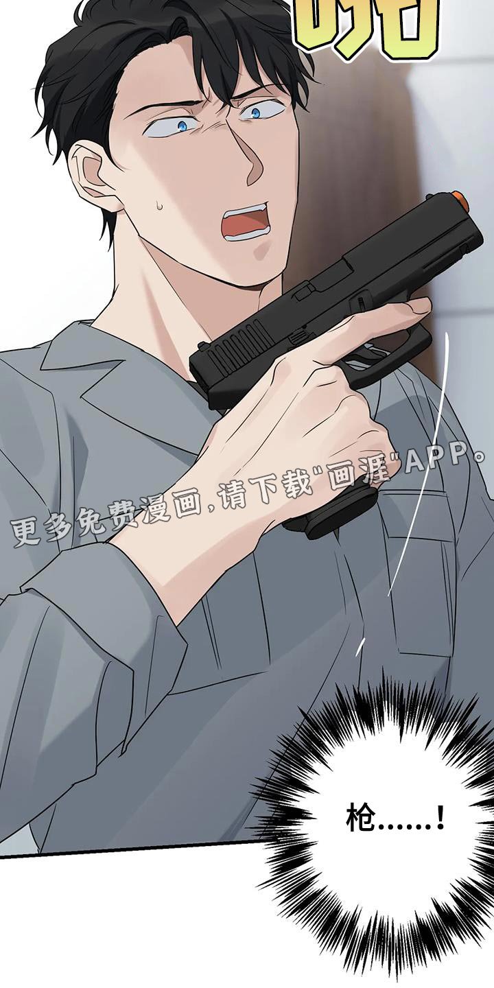 第55章：枪
