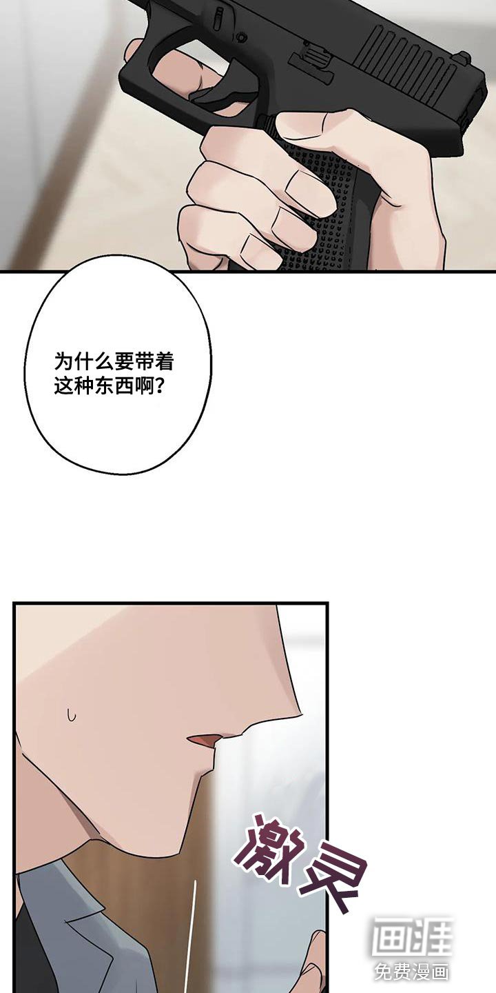 第56章：要由我们来结束才行