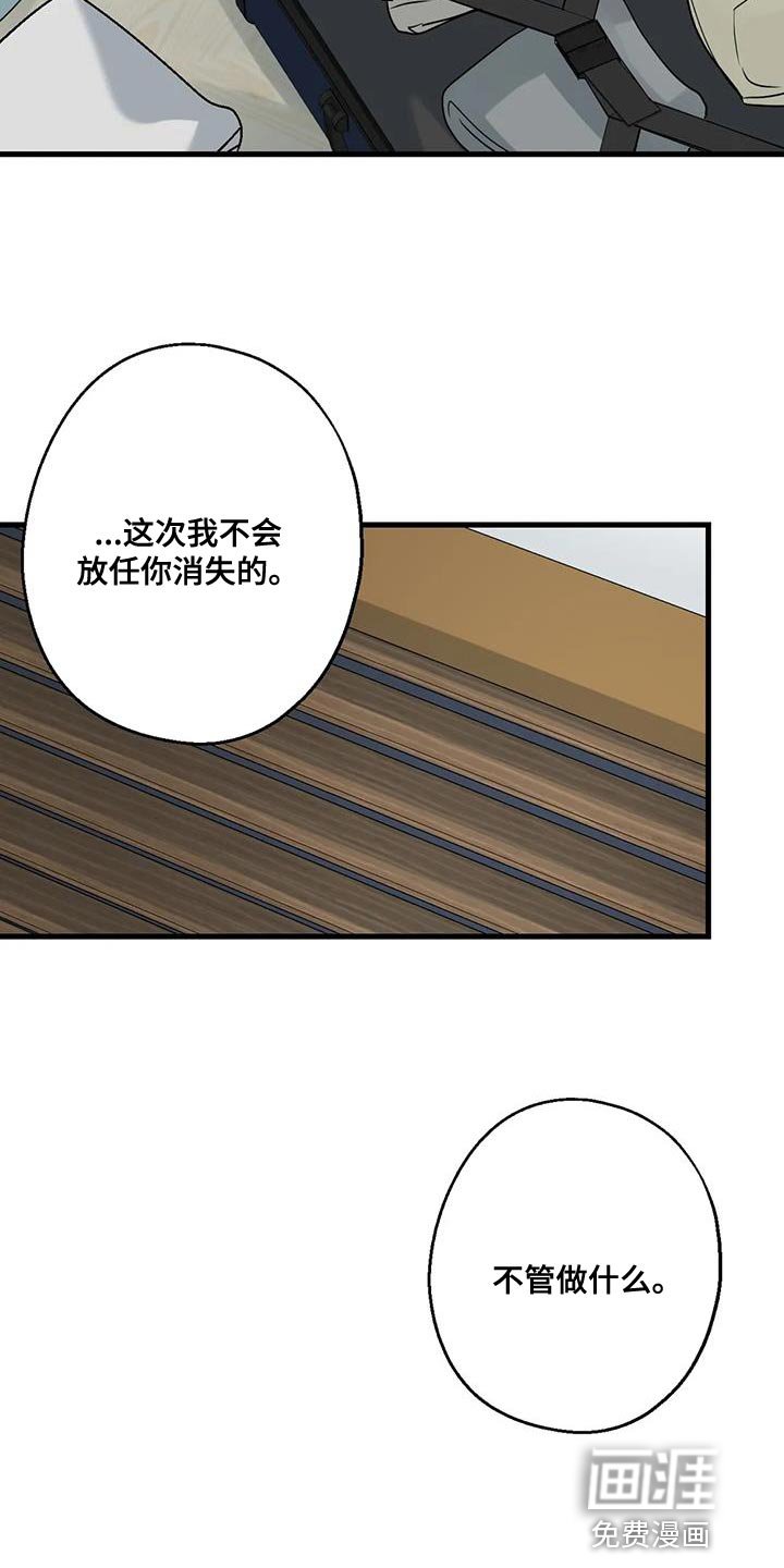 第56章：要由我们来结束才行