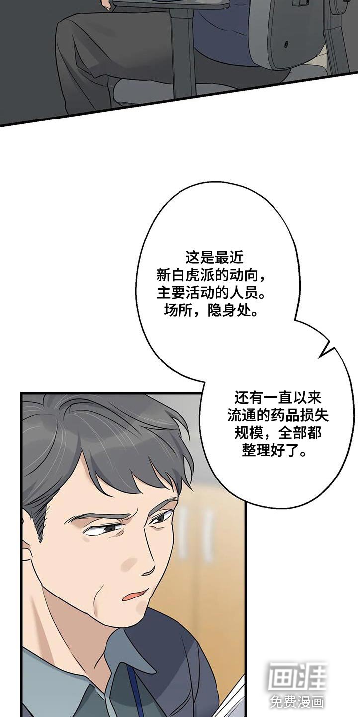 第56章：要由我们来结束才行