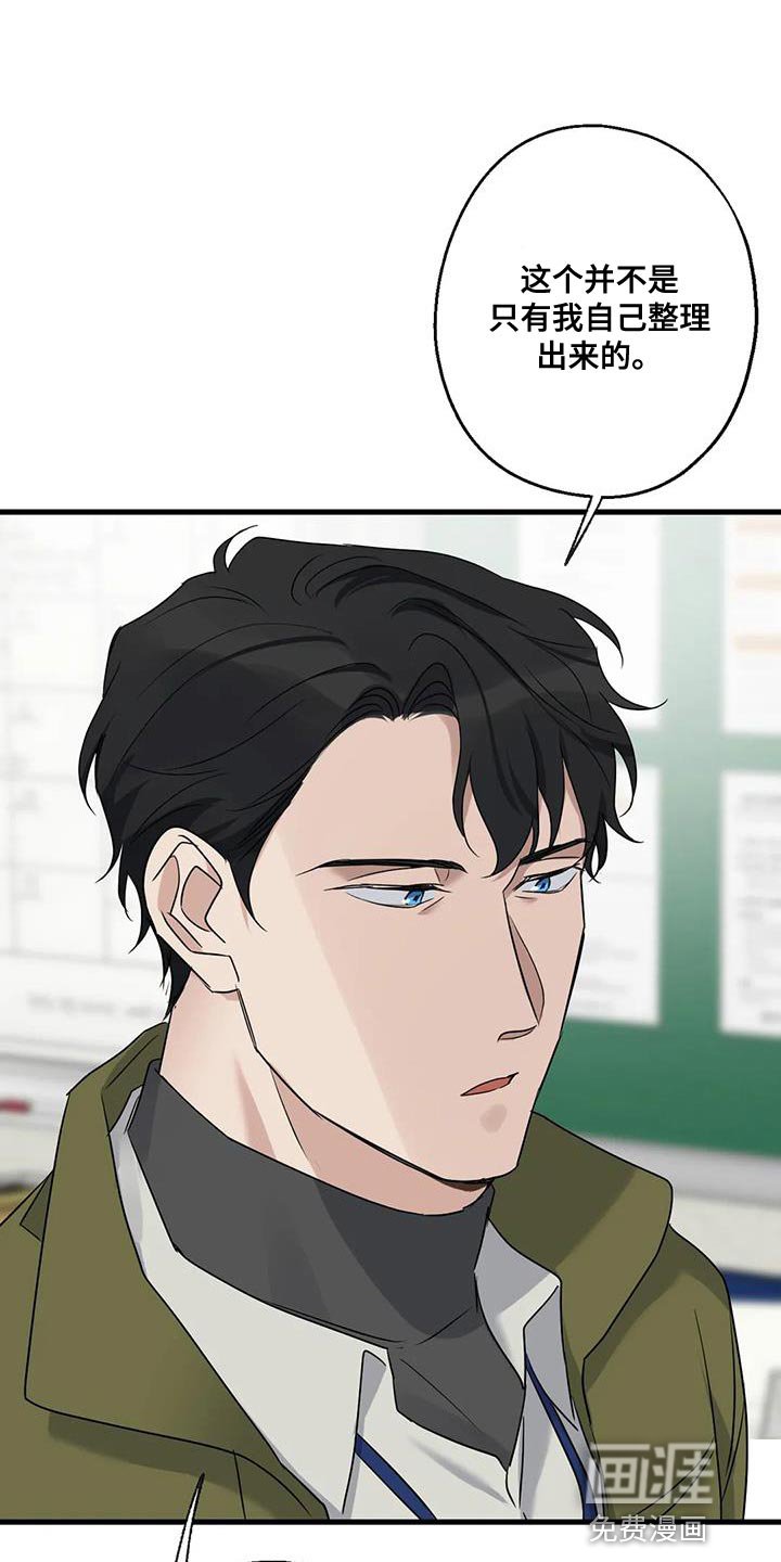 第56章：要由我们来结束才行