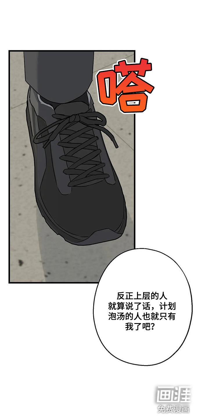 第56章：要由我们来结束才行