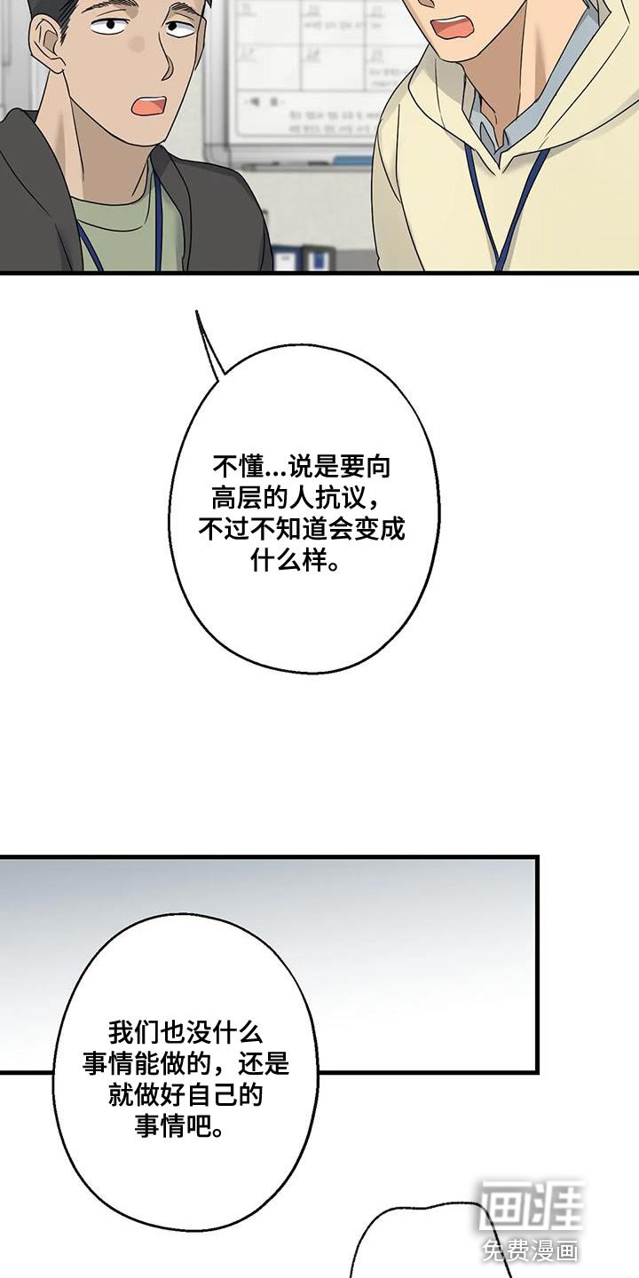 第56章：要由我们来结束才行
