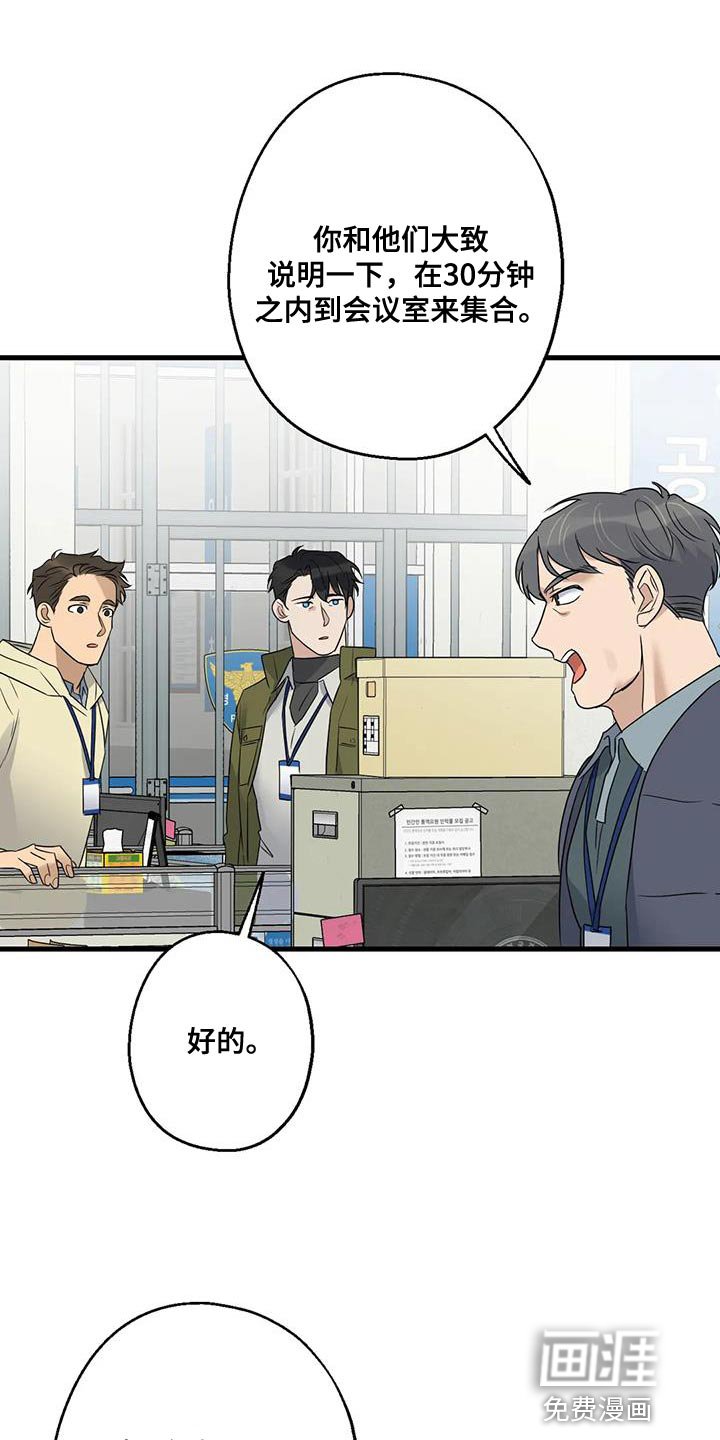 第56章：要由我们来结束才行
