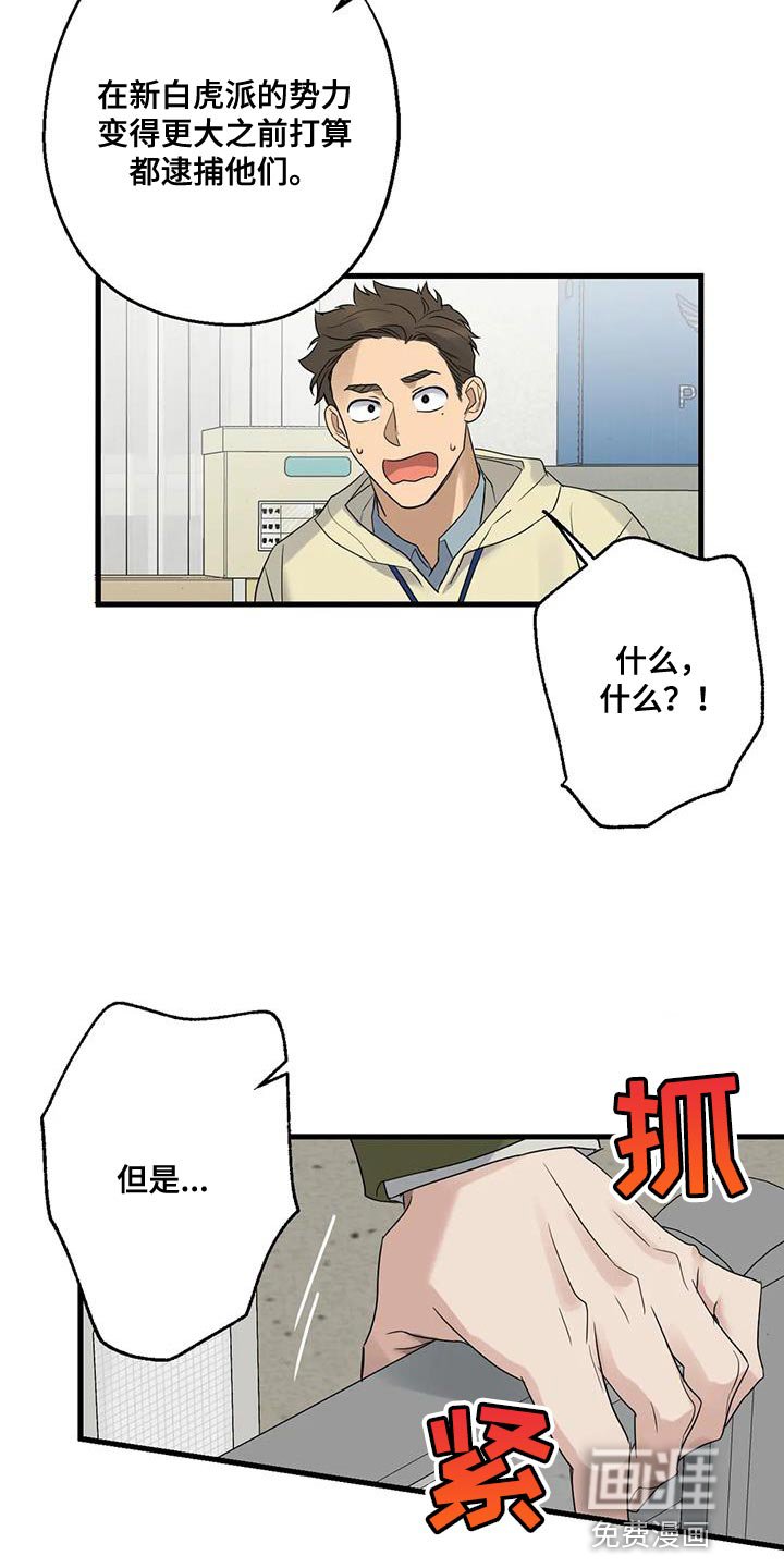 第56章：要由我们来结束才行