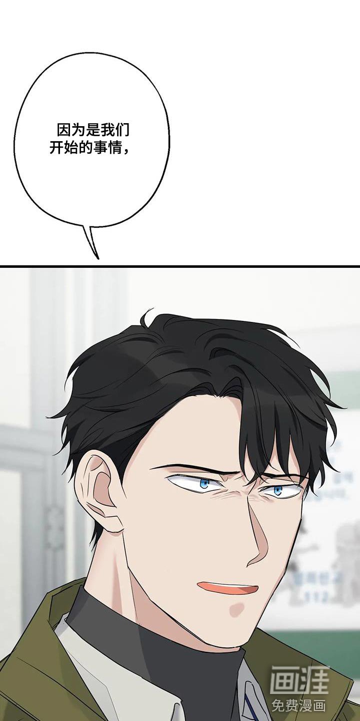 第56章：要由我们来结束才行