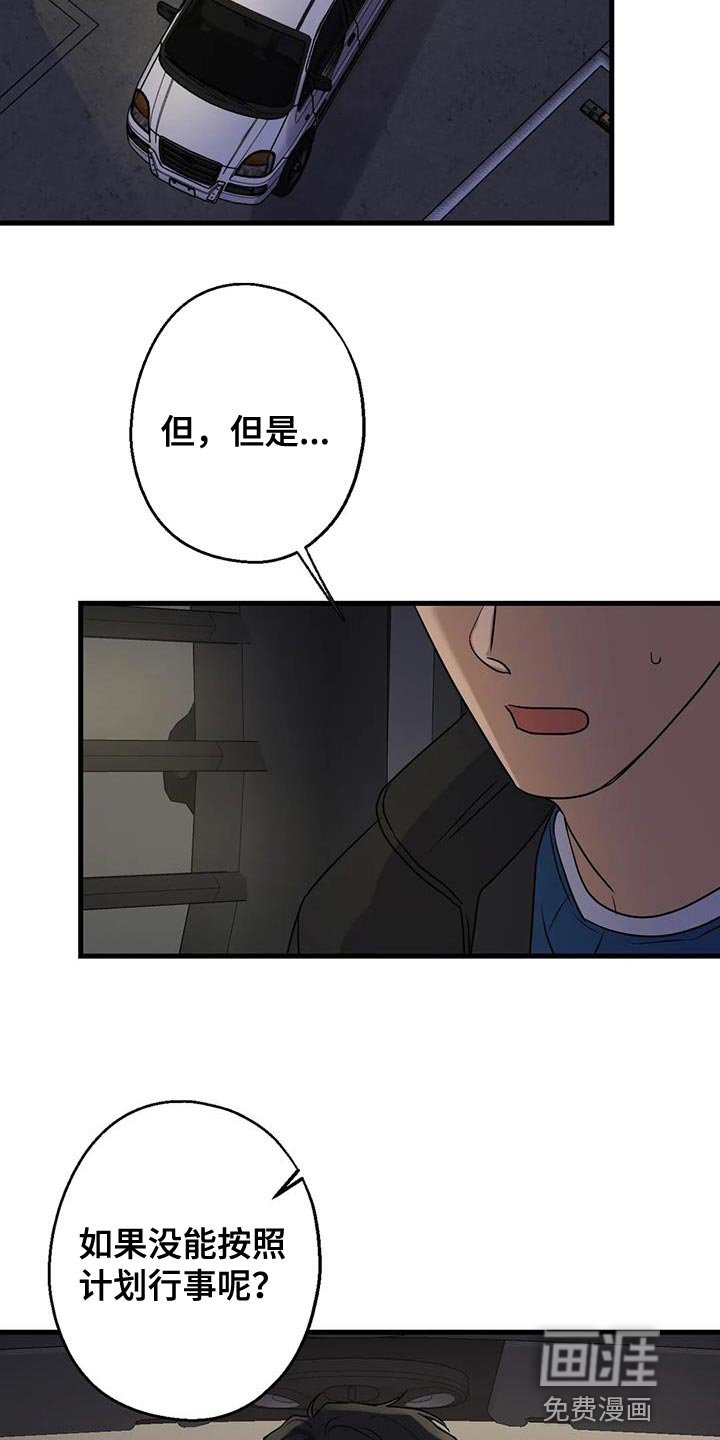 第57章：大问题