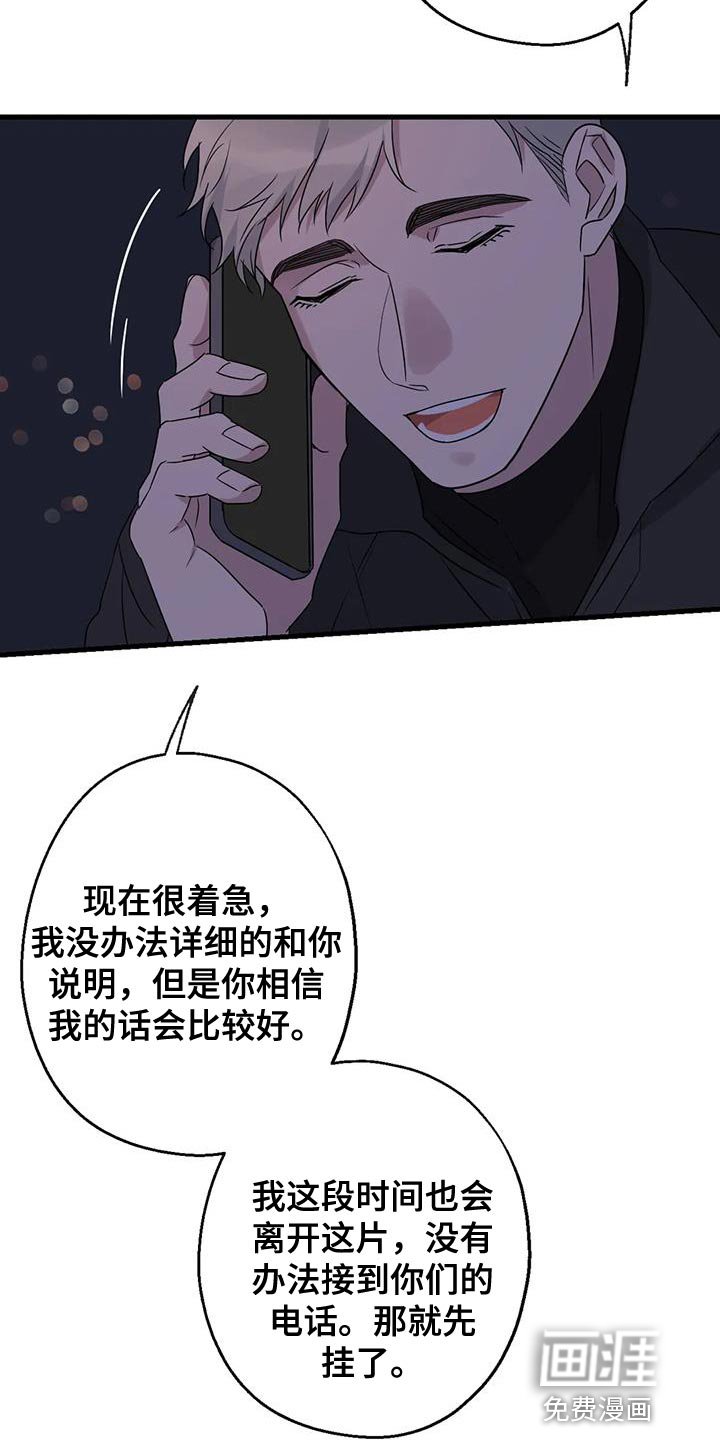 第57章：大问题