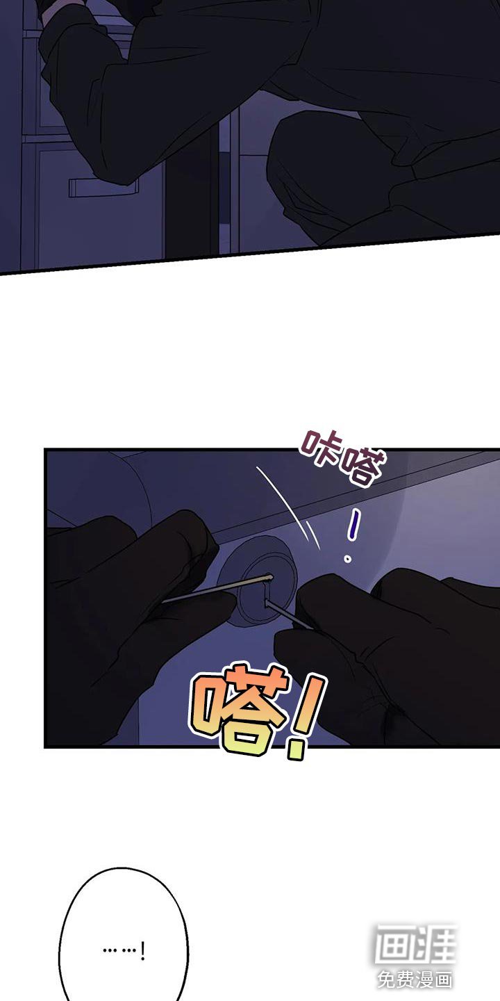 第59章：被发现