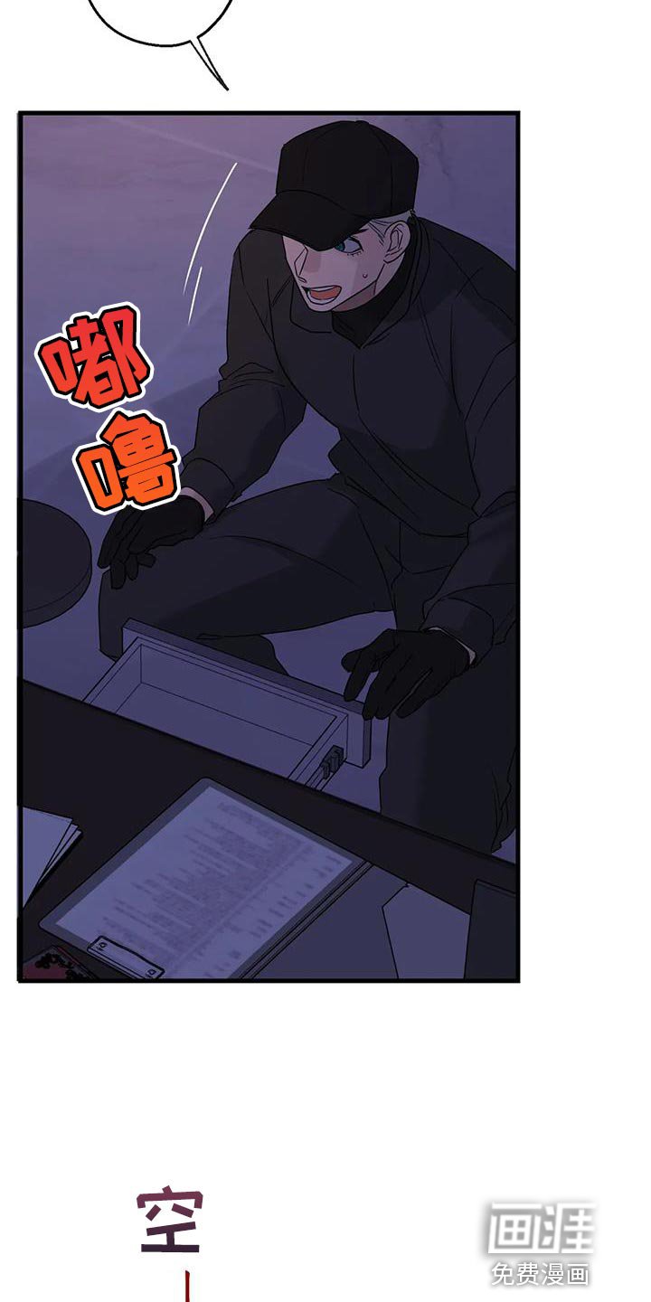 第59章：被发现
