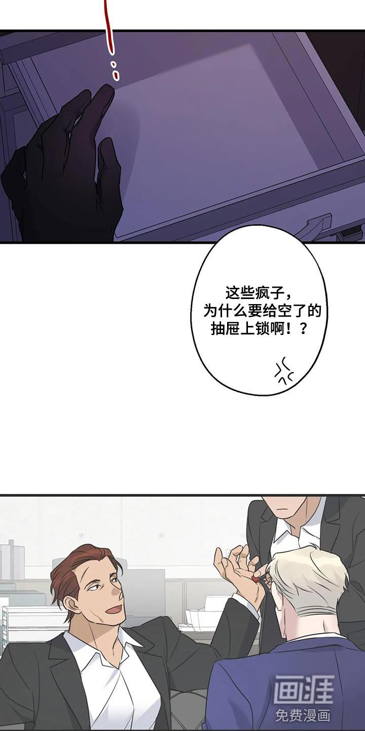 第59章：被发现