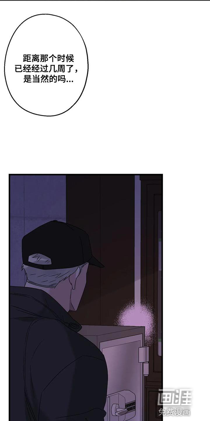 第59章：被发现