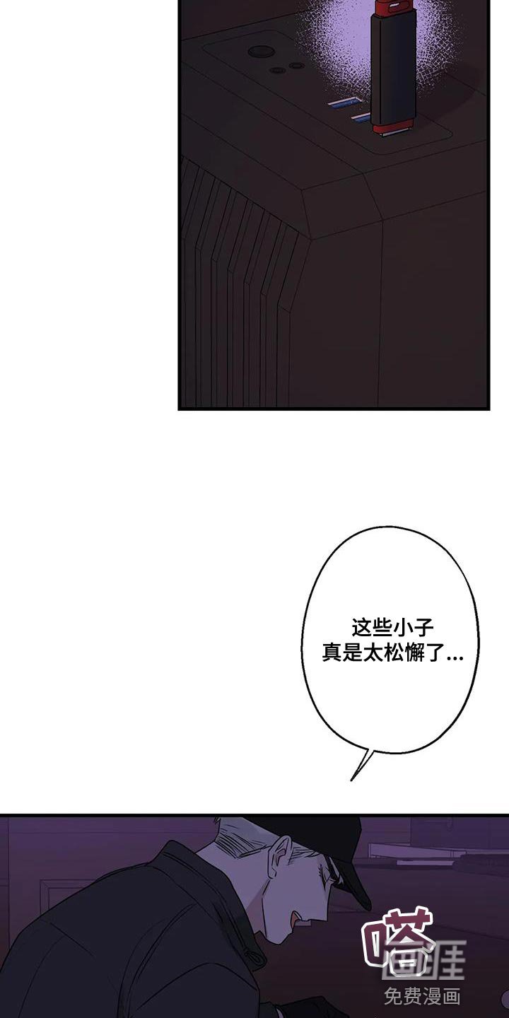 第59章：被发现