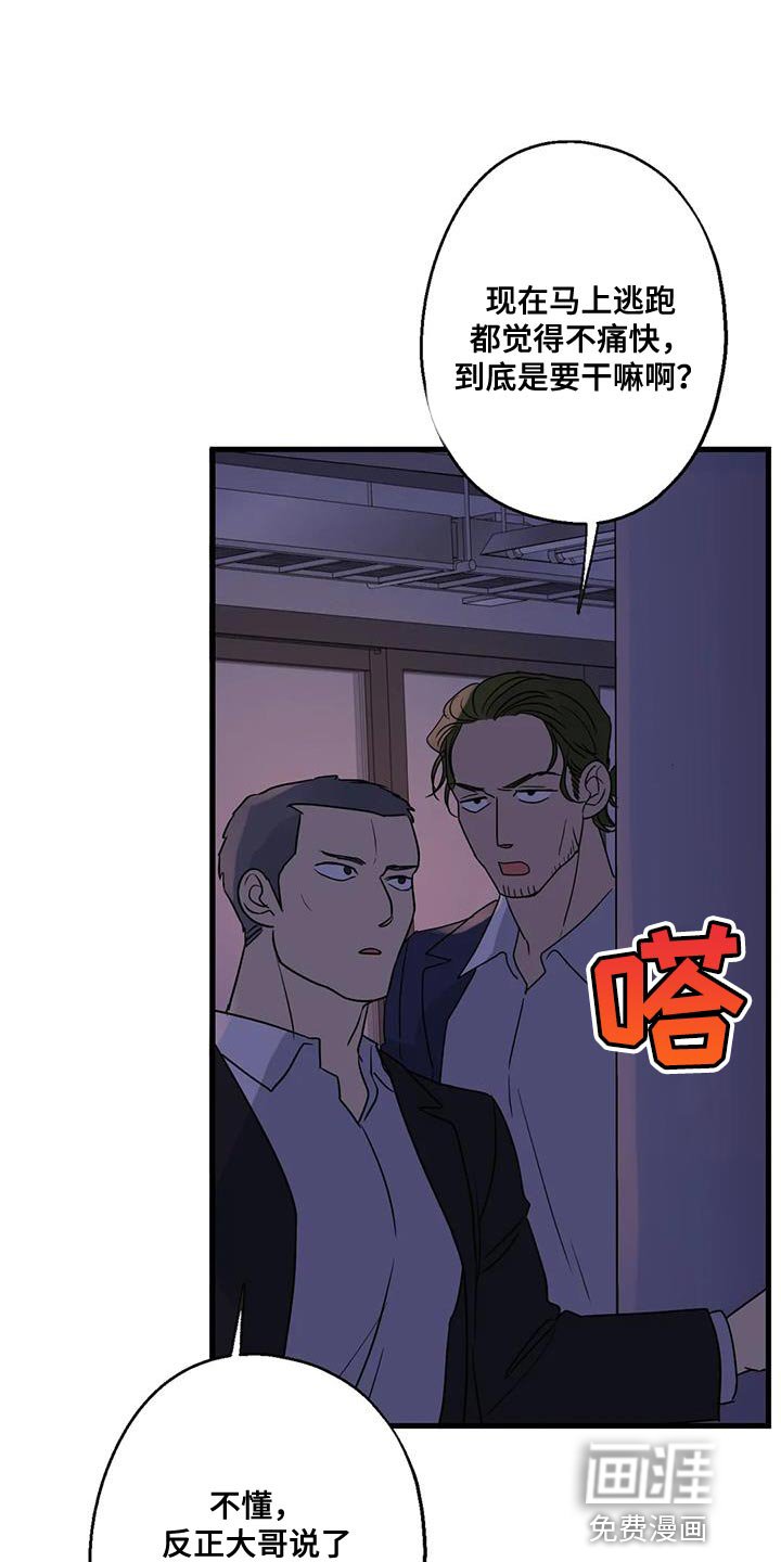 第59章：被发现