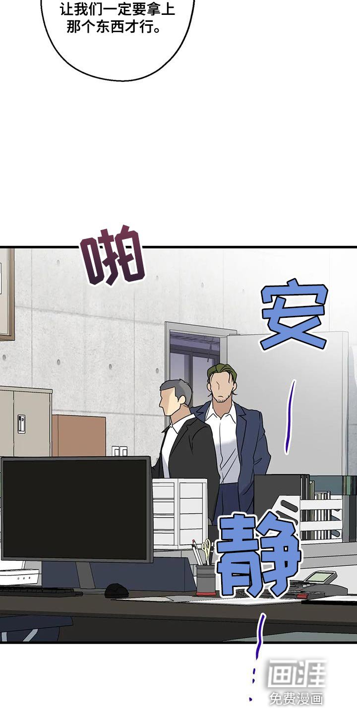 第59章：被发现