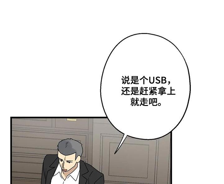 第59章：被发现