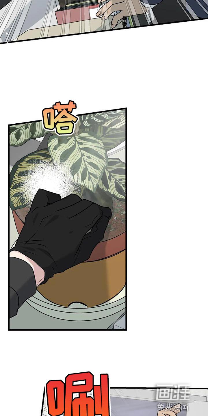 第59章：被发现
