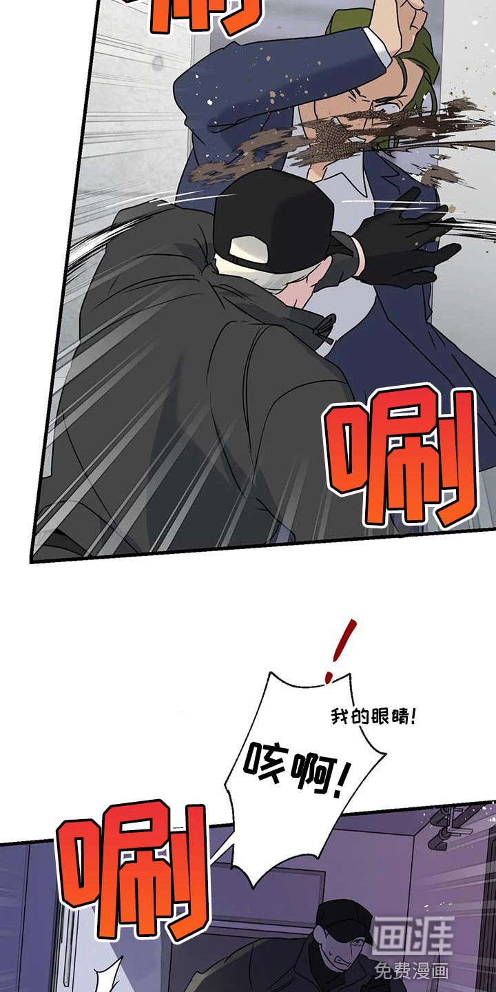 第59章：被发现