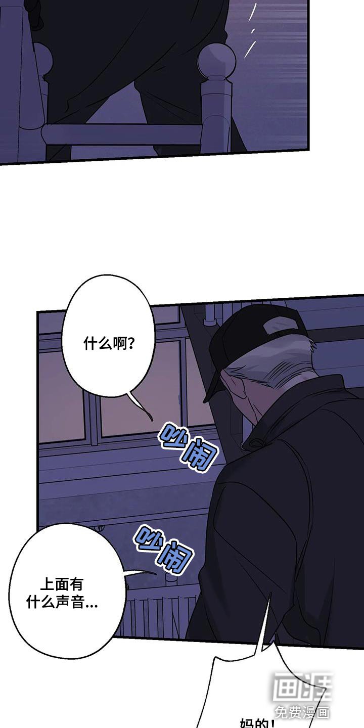 第59章：被发现
