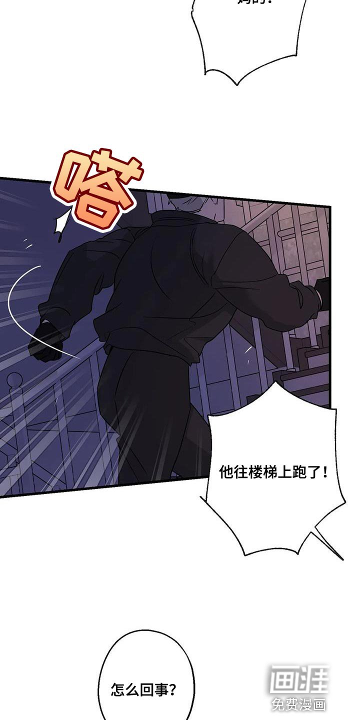 第59章：被发现