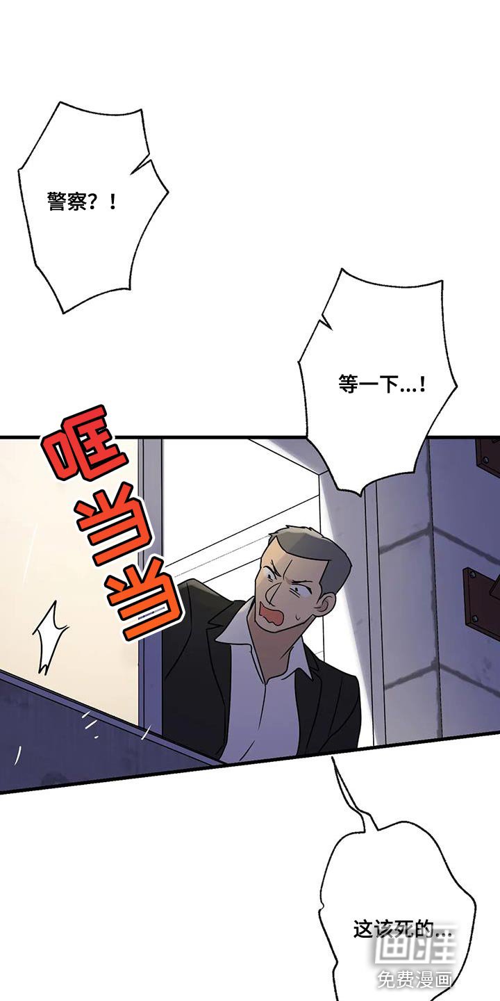 第59章：被发现