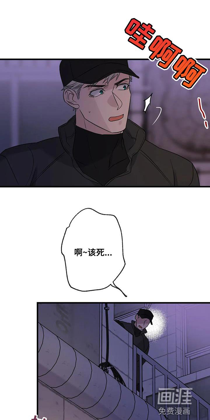第59章：被发现