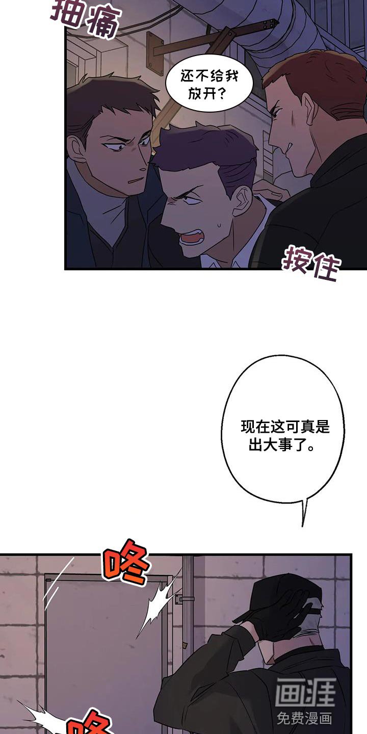 第59章：被发现