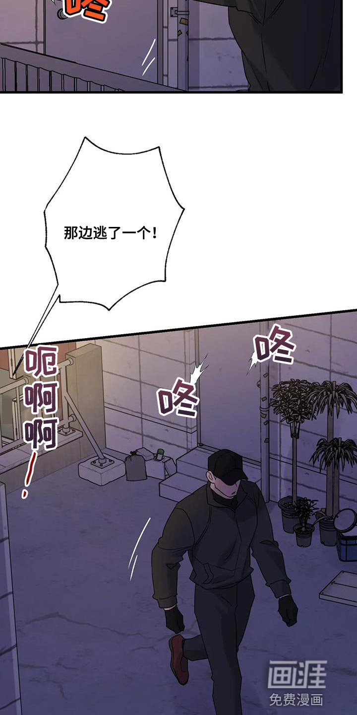 第59章：被发现