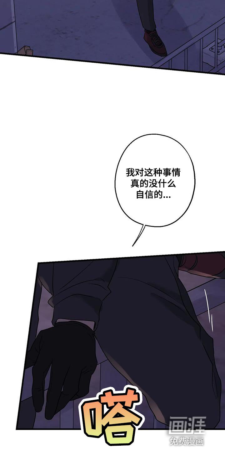 第59章：被发现