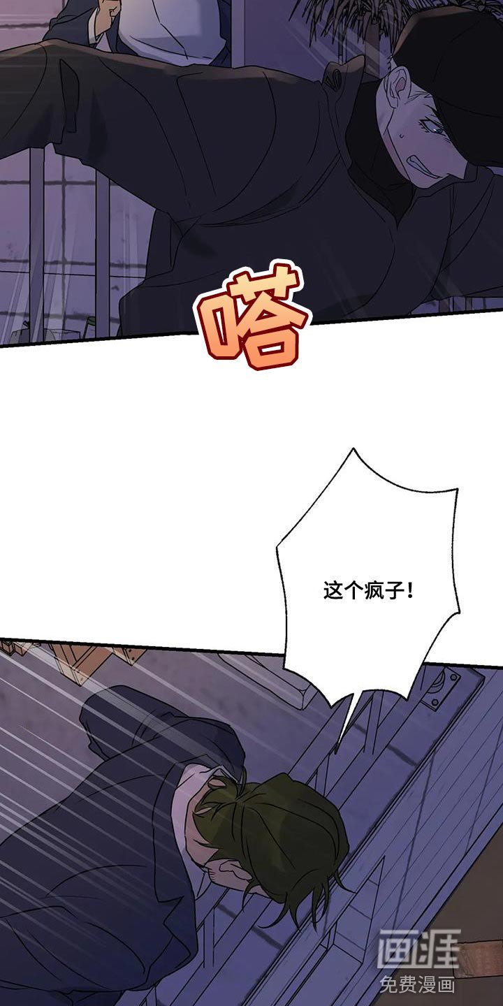 第59章：被发现