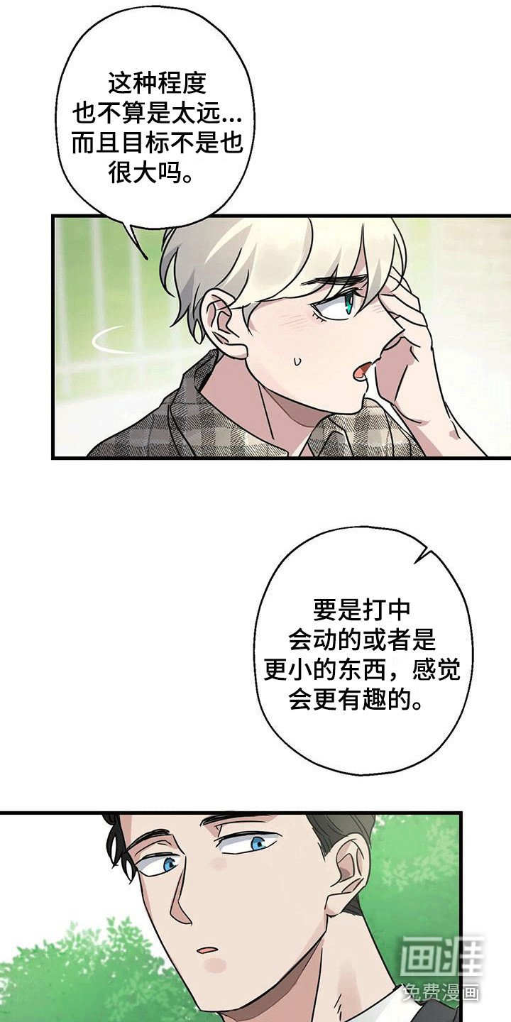 第6章：第一印象