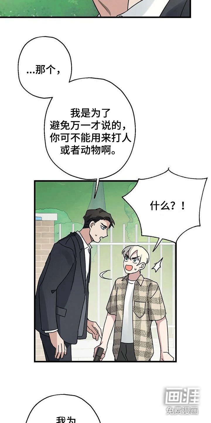 第6章：第一印象