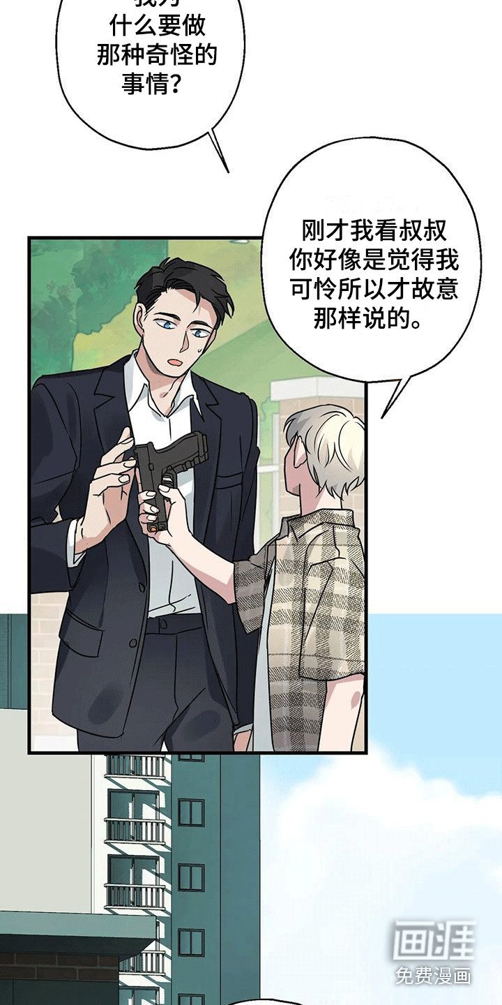 第6章：第一印象