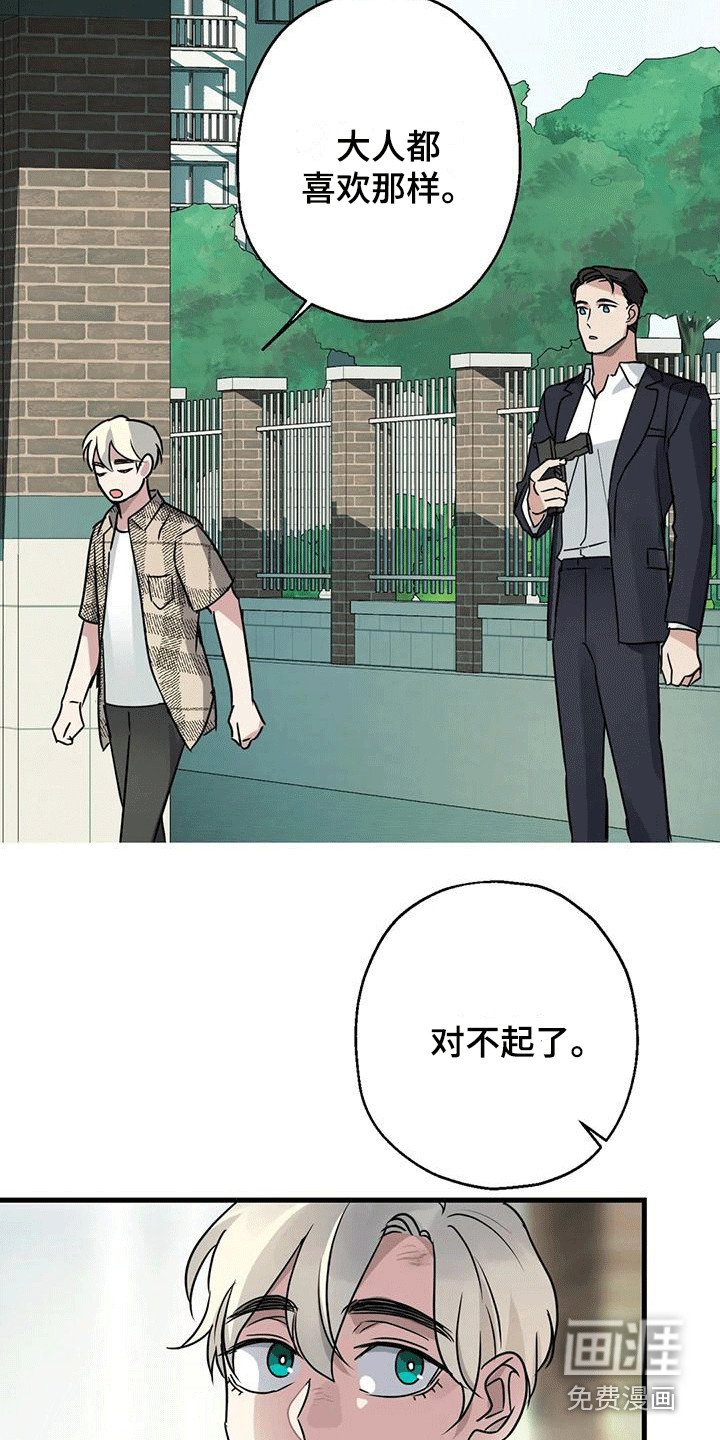 第6章：第一印象