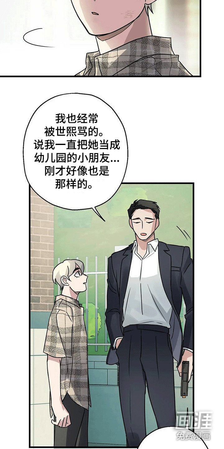第6章：第一印象