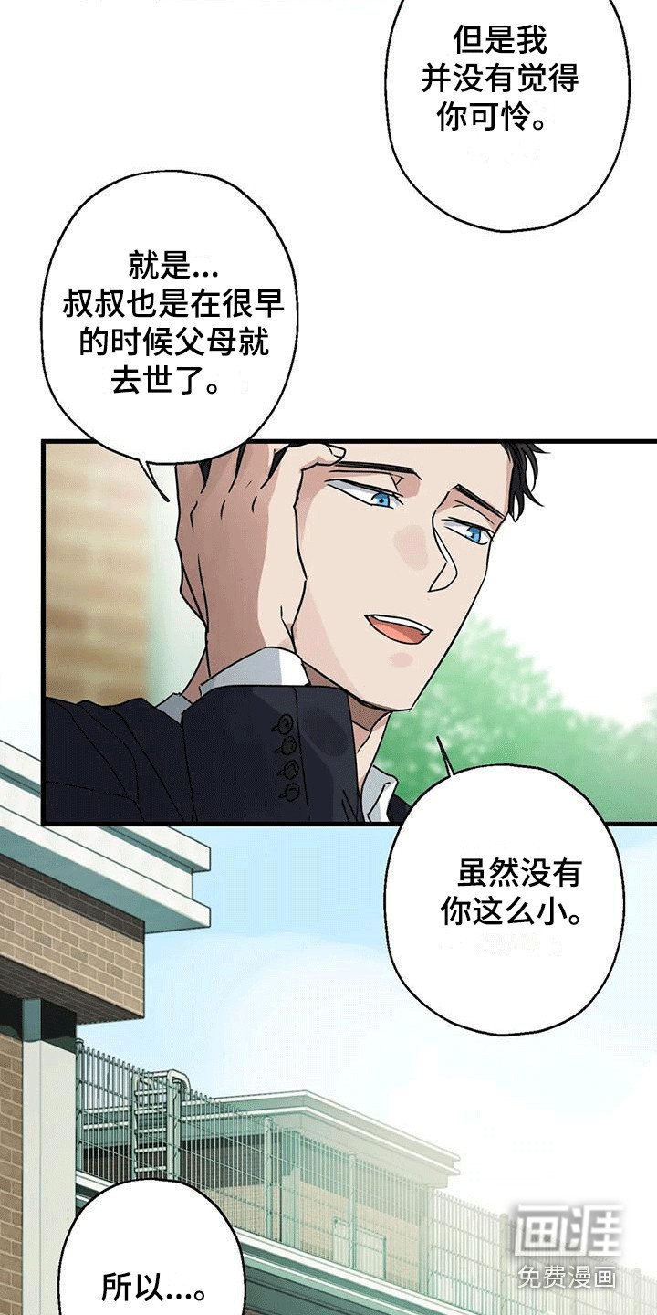 第6章：第一印象