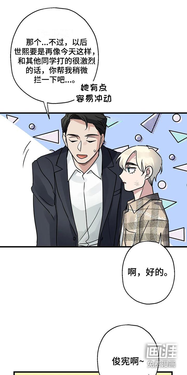 第6章：第一印象