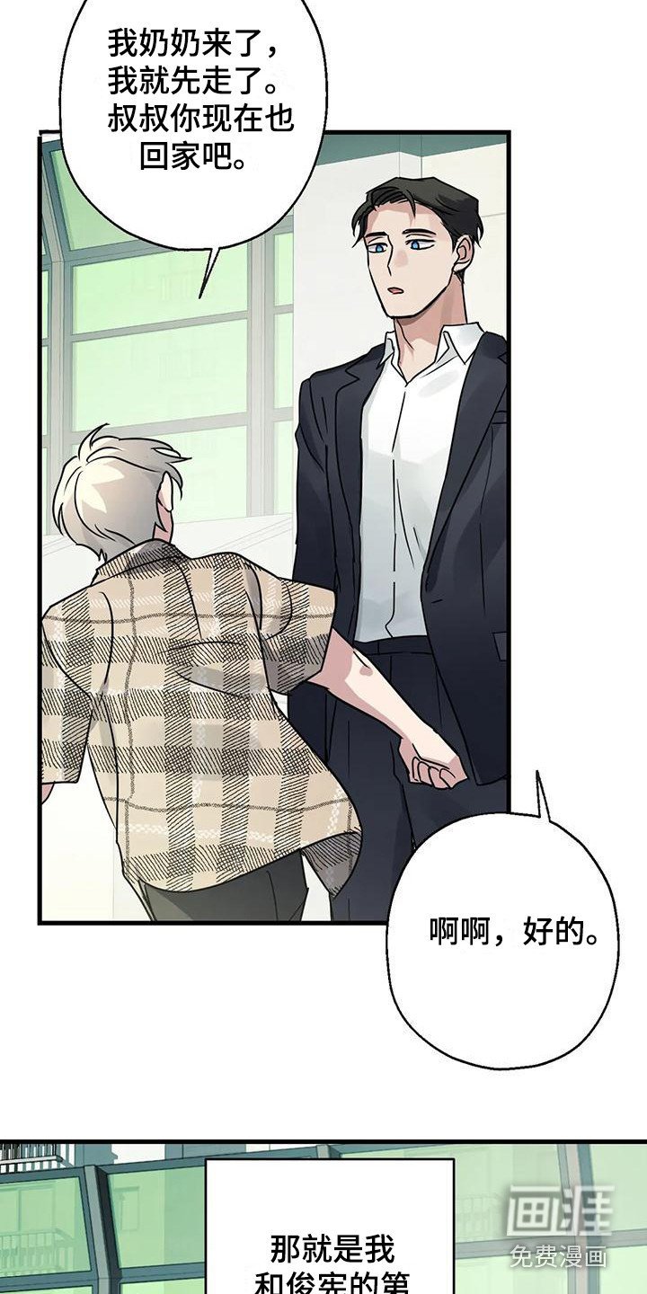 第6章：第一印象