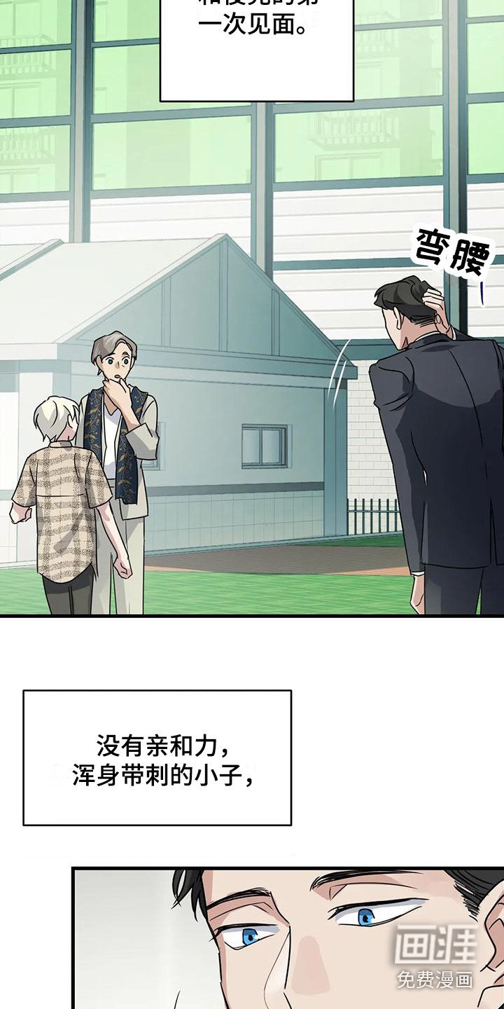 第6章：第一印象