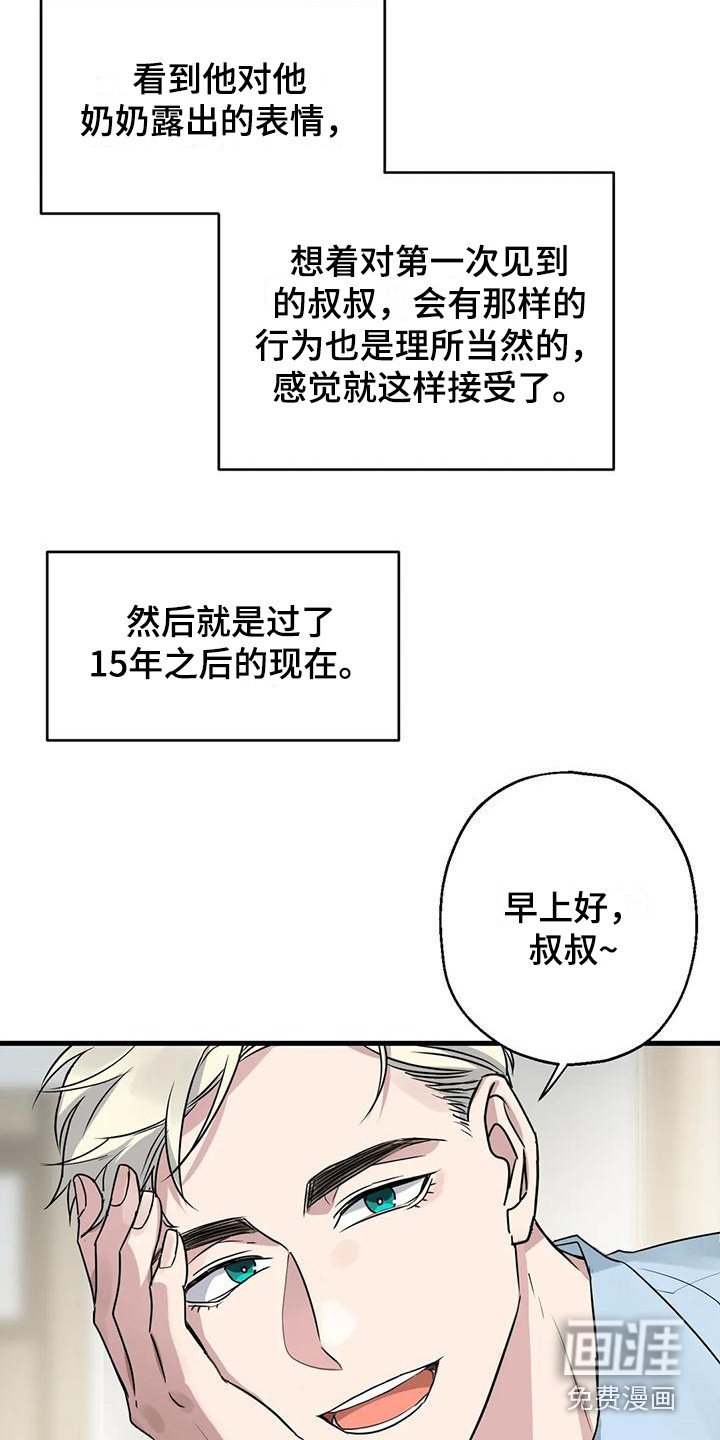 第6章：第一印象